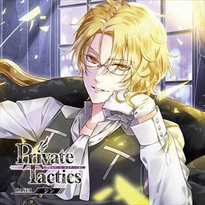 Private Tactics CASE 1 ジン ジン・クレーフェルト（CV.花江夏樹）