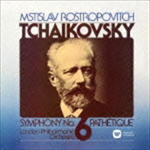 チャイコフスキー：交響曲 第6番 「悲愴」 ムスティスラフ・ロストロポーヴィチ（cond）
