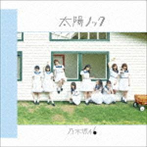 太陽ノック（Type-B／CD＋DVD） 乃木坂46