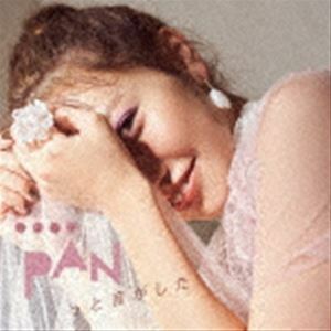 PANっと音がした（初回生産限定盤／CD＋DVD） 井上苑子