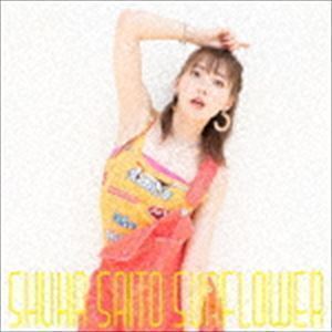 SUNFLOWER（初回生産限定盤A／CD＋Blu-ray） 斉藤朱夏