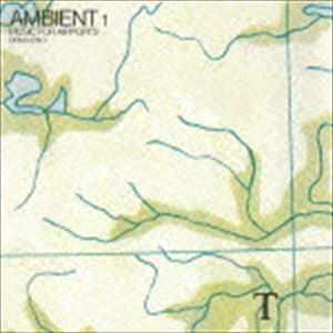 アンビエント1／ミュージック・フォー・エアポーツ（SHM-CD） ブライアン・イーノ