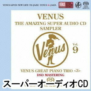 ヴィーナス・アメイジングSACD スーパー・サンプラー Vol.9 ～ヴィーナス・ピアノ・トリオ編＜3＞ （V.A.）