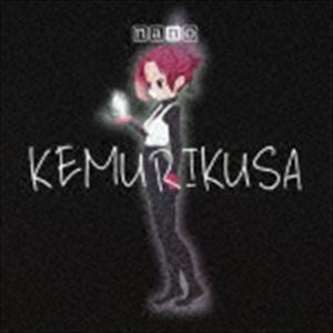 TVアニメ「ケムリクサ」オープニングテーマ：：KEMURIKUSA ナノ