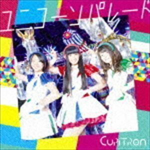 ユニコーンパレード（通常盤） Cupitron