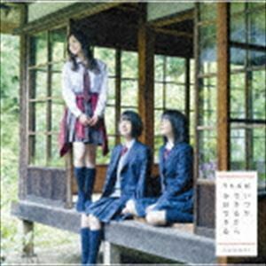 いつかできるから今日できる（TYPE-B／CD＋DVD） 乃木坂46