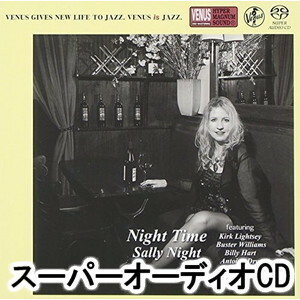 ブルースの夜 サリー・ナイト