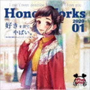 好きすぎてやばい。～告白実行委員会キャラクターソング集～（通常盤） HoneyWorks