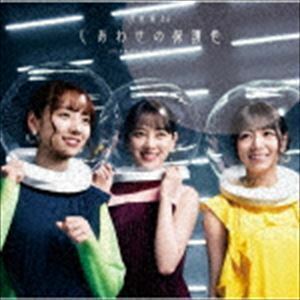 しあわせの保護色（TYPE-D／CD＋Blu-ray） 乃木坂46