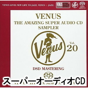 ヴィーナス・アメイジングSACD スーパー・サンプラー Vol.20 （V.A.）
