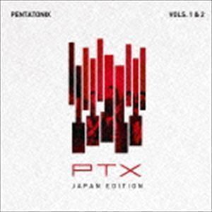 PTX VOLS.1＆2［ジャパン・エディション］（通常価格盤） ペンタトニックス