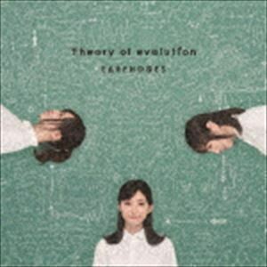 Theory of evolution（通常盤） イヤホンズ