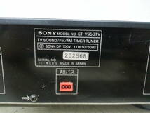 1as1855　SONY　ソニー　ST-V950TV 　TV SOUND /FM/AM TIMER TUNER チューナー　ジャンク品　iC0506_画像6