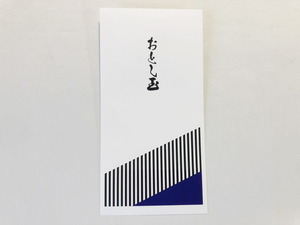 和柄 10枚セット ポチ袋 お年玉袋 お年玉 おとしだま 100万円札束 ピン札