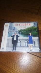 廃盤 未開封シングルCD はじまりは中之島 / 鴨リバーサイド物語 キダタロー 神農幸 おけいはん シュリンク剥がれあり