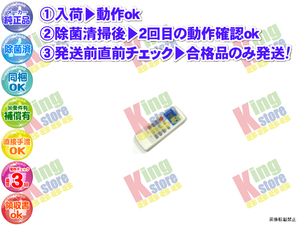 vgdl17-85 生産終了 三菱 MITSUBISHI 安心の 純正品 エアコン MSZ-SV40RS W 用 リモコン 動作ok 除菌済 即発送