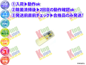 wfdk33-106 生産終了 ダイキン DAIKEN 安心の メーカー 純正品 エアコン F25ATES-C8 用 リモコン 動作OK 除菌済 即発送