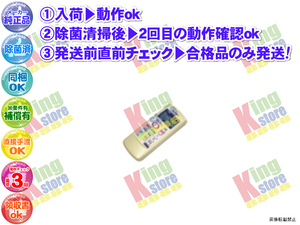 vbhl46-24 生産終了 シャープ SHARP 安心の メーカー 純正品 エアコン AY-L22DD-W 用 リモコン 動作OK 即発送