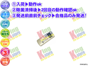 vgek49-4 リンナイ Rinnai ガス エアコン 部品コード 123-052-000 の代用可 後継品 リモコン 動作ok 除菌済 即発送