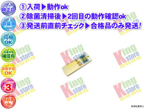 wbzn49-59 生産終了 ダイキン DAIKEN 安心の 純正品 クーラー エアコン S22CTDS W 用 リモコン 動作OK 除菌済 即発送