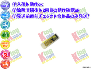 vhhn49-26 生産終了 DAIKIN ダイキン 安心の 純正品 クーラー エアコン C283ATXV-W 用 リモコン 動作ok 除菌済 即発送