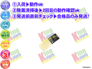 vffu56-30 生産終了 三菱 MITSUBISHI 安心の メーカー 純正品 クーラー エアコン SRK280RY 用 リモコン 動作OK 除菌済 即発送