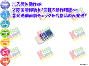 vj3v31-22 生産終了 三菱 MITSUBISHI 安心の メーカー 純正品 クーラー エアコン SRK25ZCN 用 リモコン 動作OK 除菌済 即発送