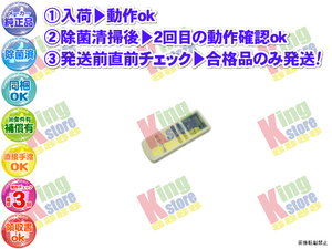 vbxo01-19 生産終了 日立 HITACHI 安心の メーカー 純正品 クーラー エアコン RAP-50LX 用 リモコン 動作OK 除菌済 即発送