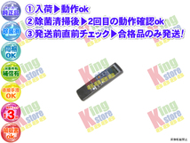 vfhl42-20 生産終了 日立 HITACHI 安心の 純正品 クーラー エアコン RAS-226EW-1 用 リモコン 動作ok 除菌済 即発送_画像1