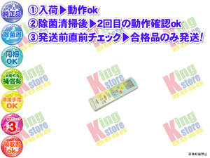 wd1o11-5 生産終了 シャープ SHARP 純正品 クーラー エアコン AY-N287S 用 リモコン 動作ok 除菌済 即発送