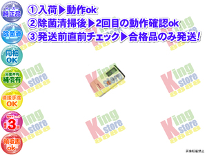 vg2o35-41 生産終了 ナショナル National 安心の 純正品 クーラー エアコン CS-G32S 用 リモコン 動作OK 除菌済 即発送