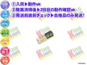 wflk02-1 生産終了 ナショナル National 松下 松下電器 純正品 クーラー エアコン CS-C20K 用 リモコン 動作OK 除菌済 即発送