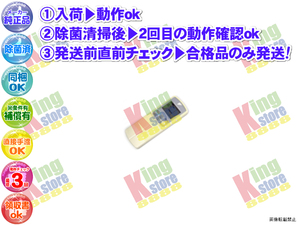 wfmn43-68 生産終了 ダイキン DAIKEN 安心の メーカー 純正品 クーラー エアコン F40FTUXV-C9 用 リモコン 動作OK 除菌済 即発送