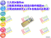 wfmn39-58 生産終了 ダイキン DAIKEN 安心の メーカー 純正品 クーラー エアコン F22BTDS-W 用 リモコン 動作OK 除菌済 即発送_画像1