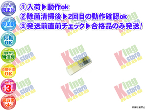 wc4q09-37 生産終了 ダイキン DAIKEN 安心の メーカー 純正品 クーラー エアコン F50ETUXV-S 用 リモコン 動作OK 除菌済 即発送