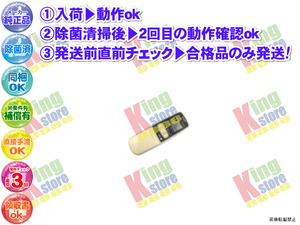 vmlw03-17 生産終了 シャープ SHARP 安心の 純正品 エアコン クーラー AY-E280KW AY-E280K W 用 リモコン 動作OK 除菌済 即発送