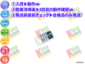 wfqs00-15 生産終了 三菱 MITSUBISHI 安心の メーカー 純正品 クーラー エアコン SRK25PDK 用 リモコン 動作OK 除菌済 即発送