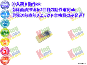 wfqs47-12 生産終了 日立 HITACHI 安心の メーカー 純正品 クーラー エアコン RAP-284FX 用 リモコン 動作OK 除菌済 即発送