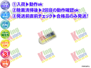 vc1w57-3 生産終了 日立 HITACHI 安心の メーカー 純正品 クーラー エアコン RAS-L22W 用 リモコン 動作OK 除菌済 即発送