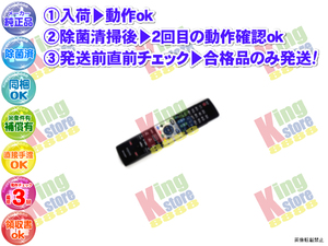 vbul50-5 生産終了 シャープ SHARP 安心の メーカー 純正品 テレビ TV LC-32DX3-R 用 リモコン 動作OK 除菌済 即発送