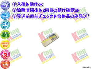 wcin34-44 生産終了 三菱 MITSUBISHI 安心の 純正品 クーラー エアコン PKA-J80FALH91 用 リモコン 動作ok 除菌済 即発送