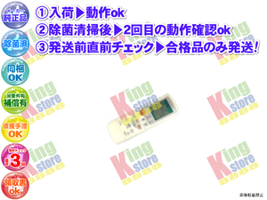 vihv59-20 生産終了 三菱 MITSUBISHI 安心の メーカー 純正品 エアコン クーラー MSZ-Z25MVP-W 用 リモコン 動作OK 除菌済 即発送