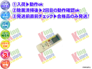 vihv36-4 生産終了 三菱 三菱重工業 MITSUBISHI 安心の 純正品 エアコン クーラー MSZ-WX22J-W 用 リモコン 動作OK 除菌済 即発送