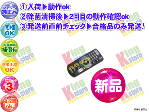 wftk41s-3 新品 三菱 Mitsubishi 安心の 純正品 地デジチューナー 地デジ チューナー 用 リモコン RE-300D 動作OK 除菌済 即発送