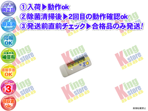 wfyl08-11 生産終了 ダイキン DAIKEN 安心の メーカー 純正品 クーラー エアコン FZ326SX-W 用 リモコン 動作OK 除菌済 即発送