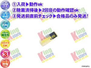 vf6p45-26 生産終了 三菱 三菱重工 MITSUBISHI 安心のメーカー 純正品 クーラー エアコン SRK229GU 用 リモコン 動作OK 除菌済 即発送