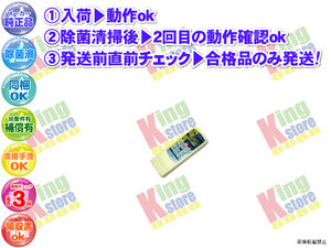 wciq46-7 生産終了 三菱 三菱重工業 MITSUBISHI 安心の 純正品 クーラー エアコン SRM22TD 用 リモコン 動作OK 除菌済 即発送