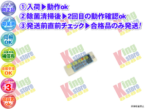 vj6n26-15 生産終了 三菱 MITSUBISHI 安心の メーカー 純正品 クーラー エアコン MSZ-JXV50RS W 用 リモコン 動作OK 除菌済 即発送