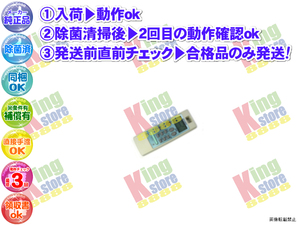 wc3n22-20 生産終了 三菱 MITSUBISHI 安心の メーカー 純正品 クーラー エアコン MSZ-W36P W 用 リモコン 動作OK 除菌済 即発送