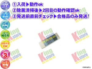 wcjp35-2 三菱 三菱電機 MITSUBISHI 安心の 純正品 クーラー エアコン MSZ-VX28PXS W 用 リモコン 動作OK 除菌済 即発送